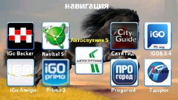 Программы навигации для WINCE v.5.0 (Explay PN-445/2012/RUS)