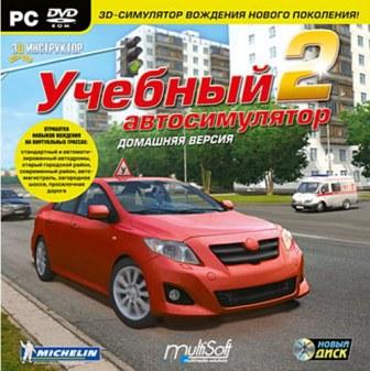 3D  2.2.7 +  100   / 3D Instructor 2.2.7 + more than 100 new cars (2012/RUS/PC)