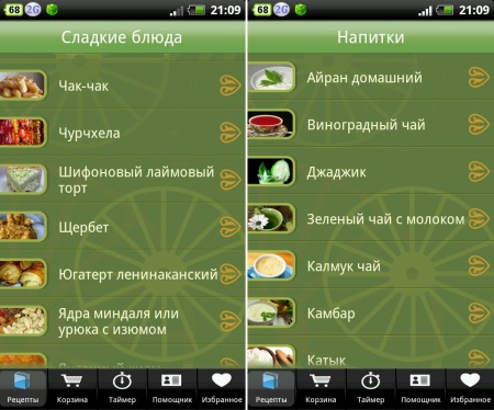 Кавказская Кухня v1.1.3 (Android 2.1+)