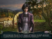 Grim Facade 2: Sinister Obsession. Collector's Edition /   : .   (2012/RUS)