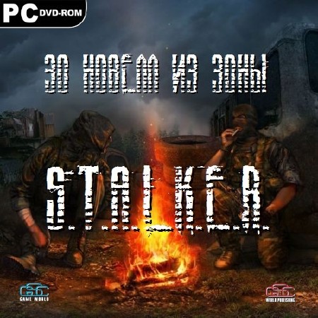 S.T.A.L.K.E.R. - 30    (2010/RUS)