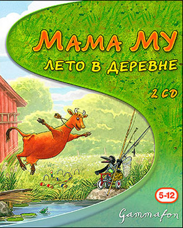 Мама Му: Лето в деревне (PC/RUS)