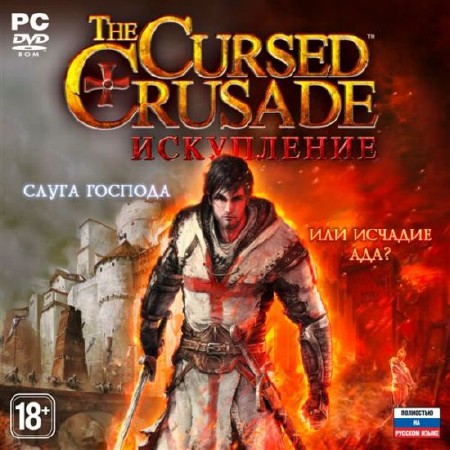 The Cursed Crusade.  (2011/RUS/RePack)
