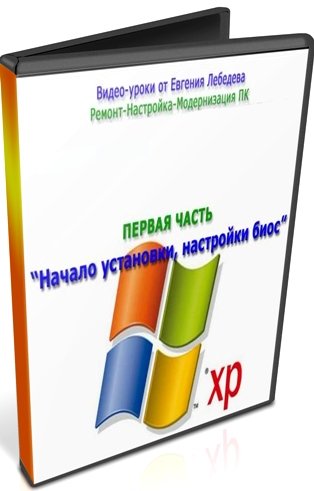 Windows XP.   ,  BIOS (2009) SATRip