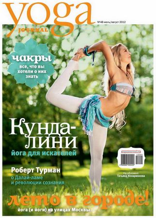 Yoga Journal 48 (- 2012) 