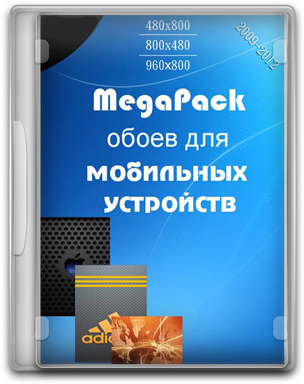 MegaPack     (2009-2012)  5704 
