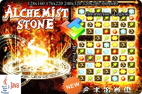 Alchemist Stone /  