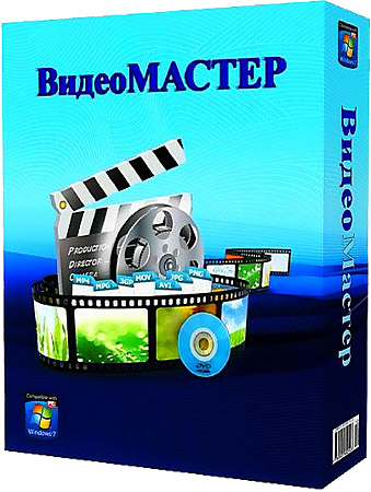 ВидеоМАСТЕР v2.47 Final 2012 RUS (2012) 