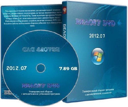 БЕЛOFF USB DVD-DL 2012.07 (RUS/2012)