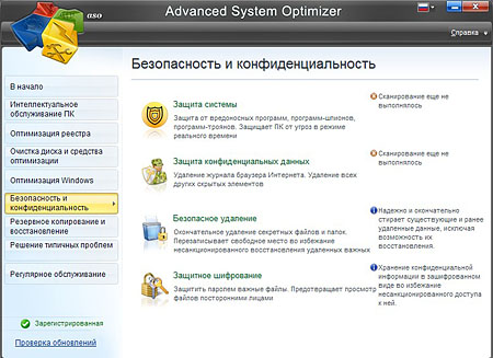 Advanced System Optimizer v 3.5.1000.13987 
