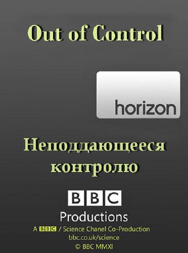 ВВС: Неподдающееся контролю / ВВС: Out of Control (2012) SATRip