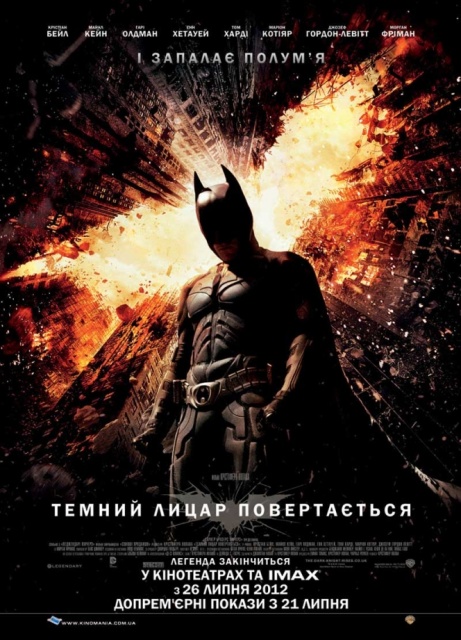    / The Dark Knight Rises (2012/UKR) BDRip