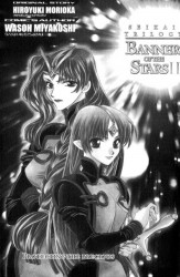 Seikai Trilogy. Vol.3 - Banner of the Stars II That Which Is to Be Protected