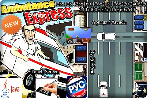 Ambulance Express /   