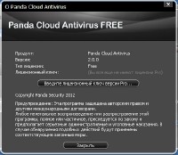 Antivirus Panda v. 2 Final (RUSENG2012)