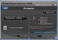 Antivirus Panda v. 2 Final (RUSENG2012)