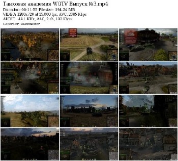 Танковая Академия - Мир Танков. Выпуск 1-3 (2012) HDTVRip