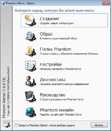 Phantom Drive 1.0 + RUS  