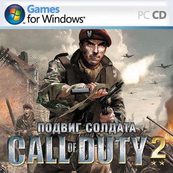 Call of Duty 2:  1.2 (2008/RUS/RUS/RePack)