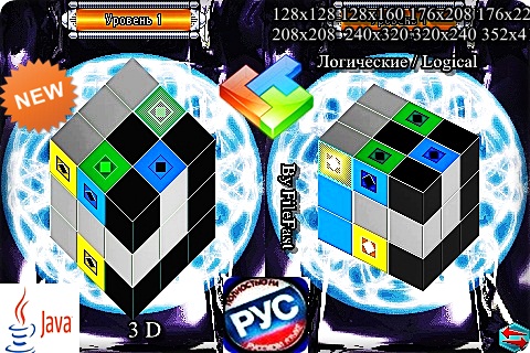 Magic Cube 3D /   3D