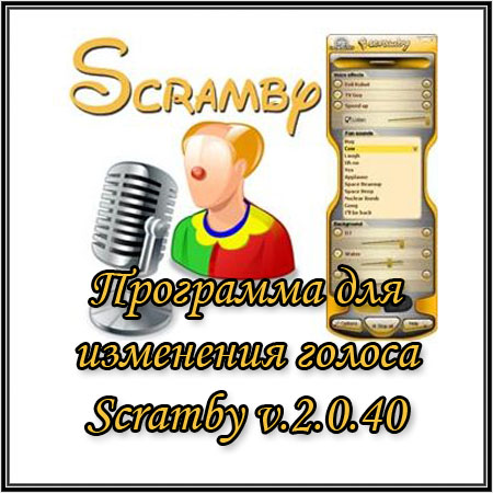    Scramby v.2.0.40