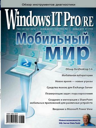 Windows IT Pro/RE 8 ( 2012)