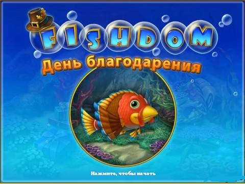 .   / Fishdom. Harvest Splash (2012/PC/RUS)