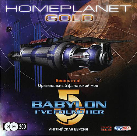 Homeplanet Gold + Babylon 5:  ve Found Her (PC/RUS)