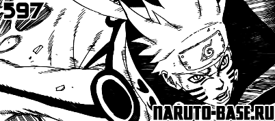 Скачать Манга Наруто 597 / Naruto Manga 597 глава онлайн