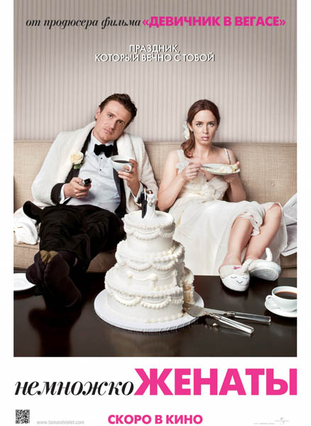    / The Five-Year Engagement [UNRATED] (2012) DVDRip 