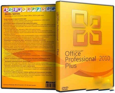 Microsoft Office 2010 Professional Plus 14.0.6123.5001 SP1 PLUS Toolkit and EZ-Activator 2.2.3