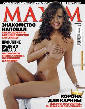 Maxim №9 (сентябрь 2012) Россия