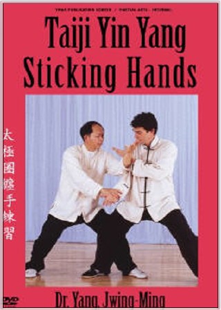 Тайцзи Инь-Ян липкие руки (2008) DVD5
