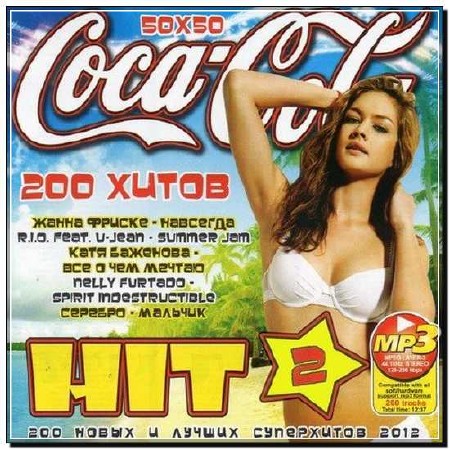  Coca-Cola Hit Vol 2 (2012) 