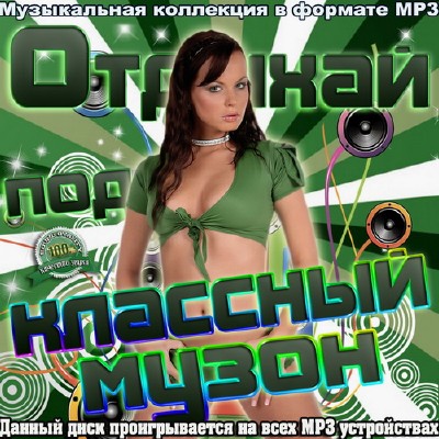     (2012) MP3