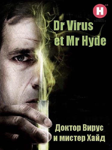  2.0.      / Dr Virus et Mr Hyde (2010) SATRip 