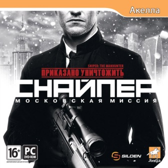 Sniper: The Manhunter v1.0 / Снайпер: Охотник на людей v1.0 (2012/RUS)