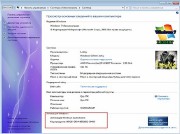 Windows 7 Ultimate x64 Leshiy v.0.3.09.12 (RUS/2012)
