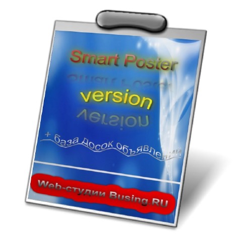 Smart Poster Professional (x86 and x64) 2012RUEN