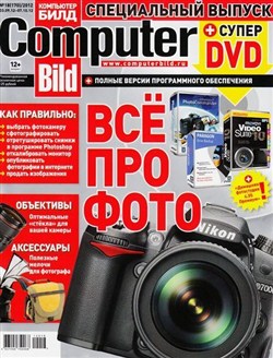 Computer Bild. Спецвыпуск №18 (сентябрь 2012)