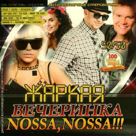   NOSSA, NOSSA!!! (2012)