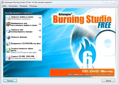 Ashampoo Burning Studio Free 6.83