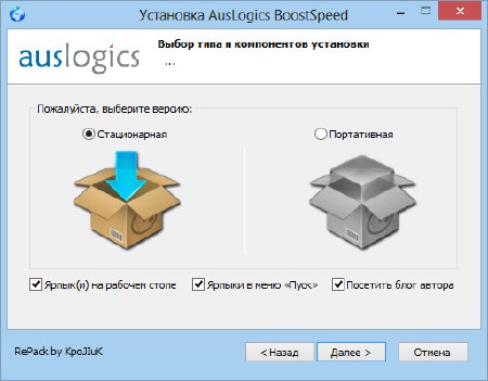 AusLogics BoostSpeed 5.4.0.10