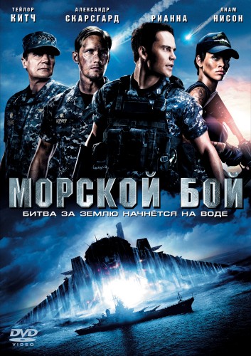 Морской бой 2012 - Андрей Гаврилов