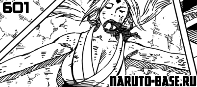 Скачать Манга Наруто 601 / Naruto Manga 601 глава онлайн
