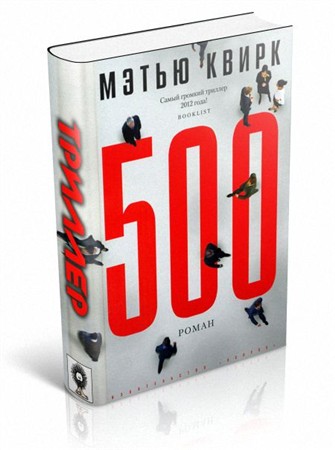   - 500