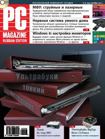 PC Magazine 9 ( 2012) 