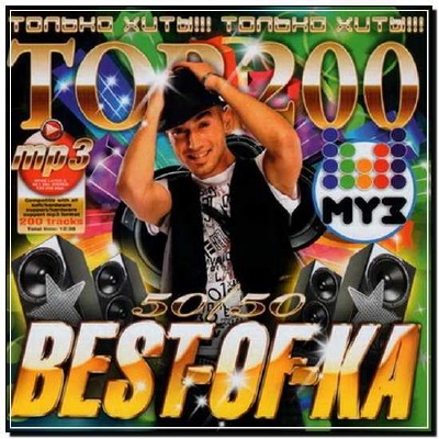  TOP-200 Best-Of-Ka МУЗ-ТВ 50/50 (2012) 