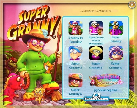 Super Granny 7-in-1 / Супер Бабуля 7-in-1 (2012/ENG)