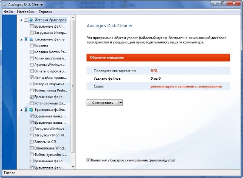 Auslogics BoostSpeed® 5.4.0.10 RUSENG2012